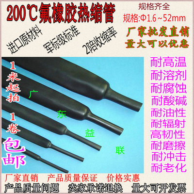 军标级VITON兴诚氟橡胶耐油耐磨