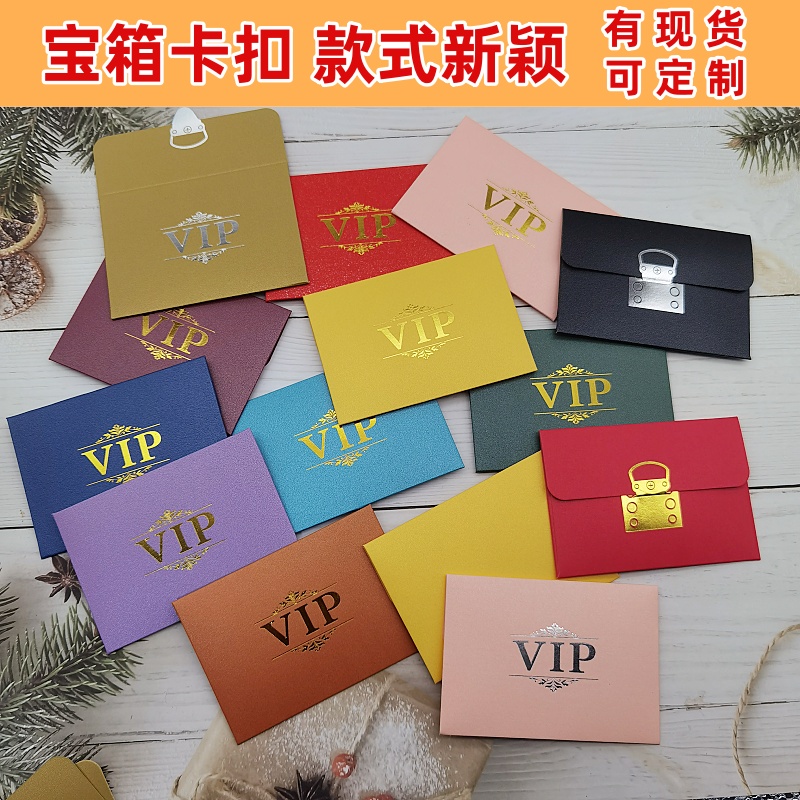 会员卡信封超市卡包烫金vip卡套