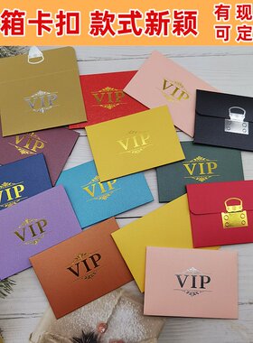 会员卡信封超市卡包烫金vip卡套
