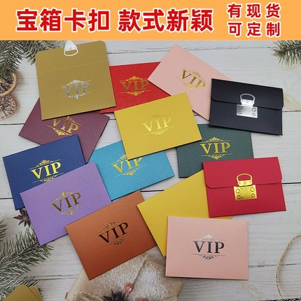 特价会员小信封烫金VIP贵宾礼品卡购物超市卡袋信封工厂定制卡包