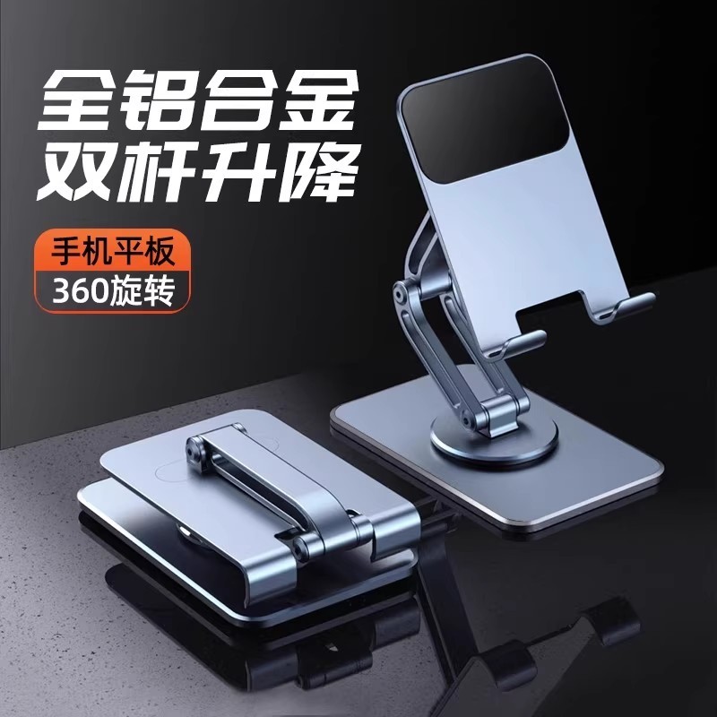 不繡鋁合金屬旋轉(zhuǎn)動(dòng)支架手機(jī)辦公桌面擺放桌上擺件底座平板支撐架
