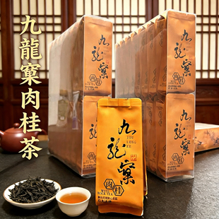 九龙窠肉桂茶口味浓香乌龙茶正岩茶福建武夷大红袍礼品自喝500克