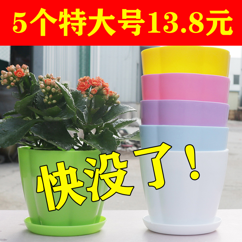 塑料花盆带托盘大绿萝盆室内阳台特价盆栽植物圆形创意多肉小花盆-封面