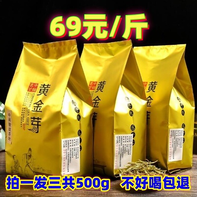 珍稀白茶2025年新茶黄金芽浙江
