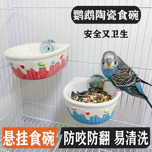 鹦鹉喂食器虎皮牡丹饮水悬挂防溅撒喂鸟罐槽玄风鸽子陶瓷食盒盆碗