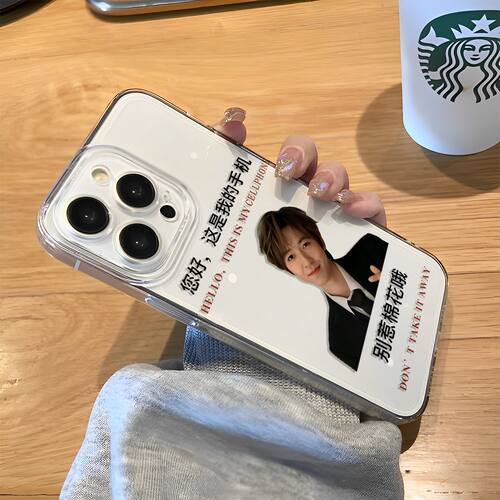 适用TNT贺峻霖趣味手机壳