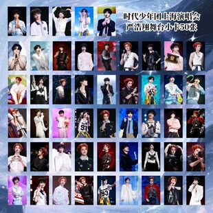 新款TNT时代少年团演唱会上海站舞台单人小卡马嘉祺宋亚轩周边饭