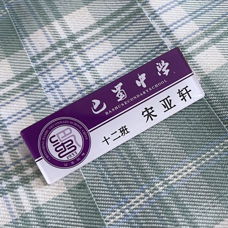 新款宋亚轩马嘉祺周边名