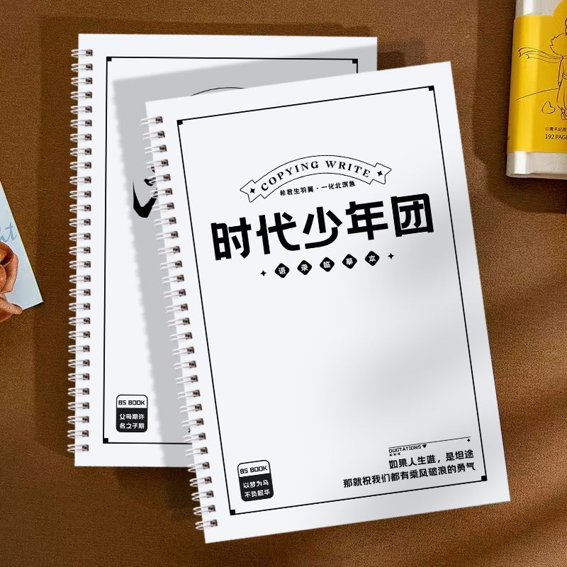 新款时代少年团语录字帖