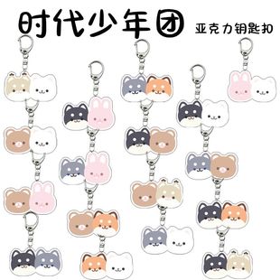 新款时代少年团周边亚克力钥匙扣翔霖文轩祺鑫cp卡通挂件ins小熊