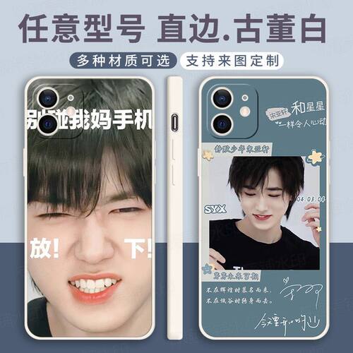 适用时代少年团宋亚轩手