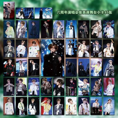 饭制六周年演唱会张真源