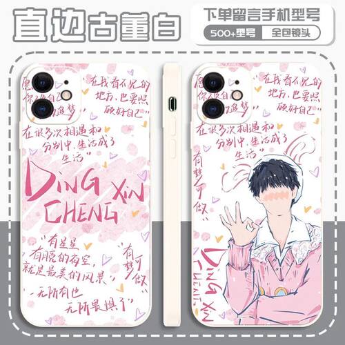 适用丁程鑫波浪手机壳同