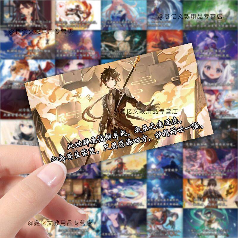 新款200张原神人物经典语录贴纸高颜值手账水杯防水贴卡通动漫周