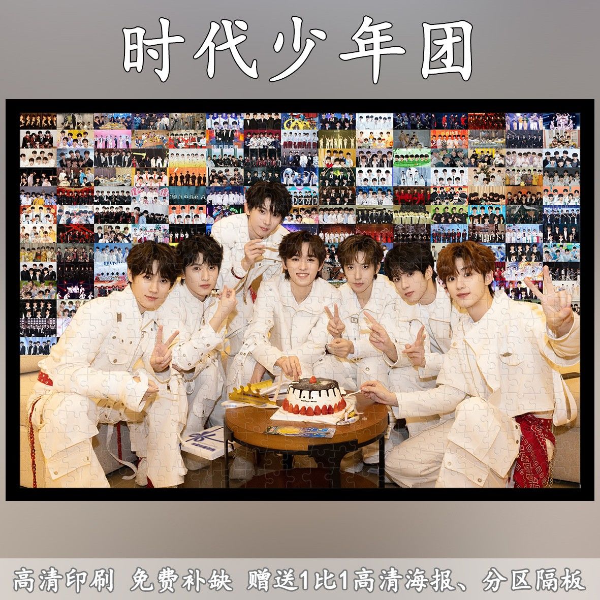 新款TNT时代少年团木质拼