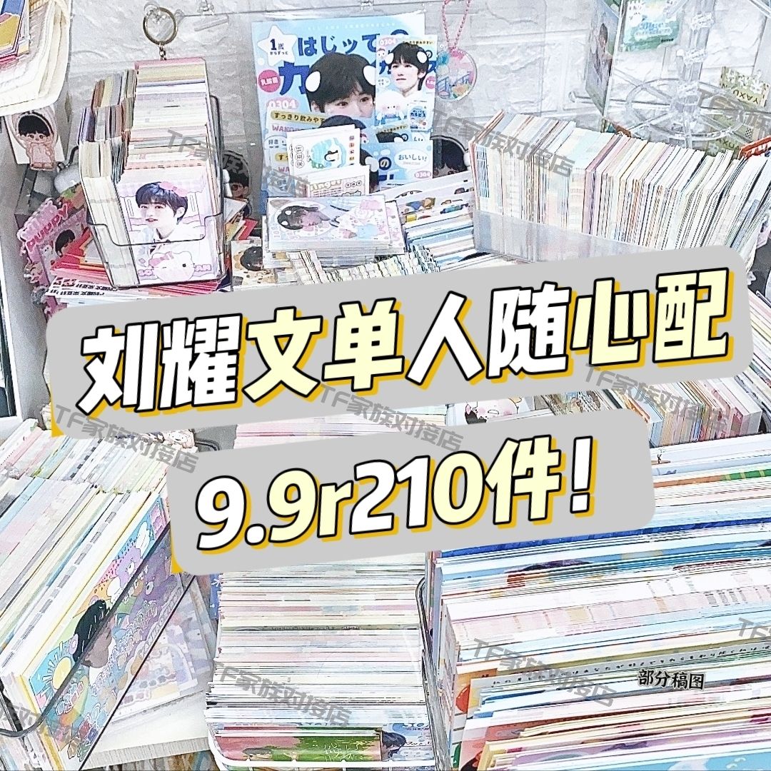 新款时代少年团刘耀文单