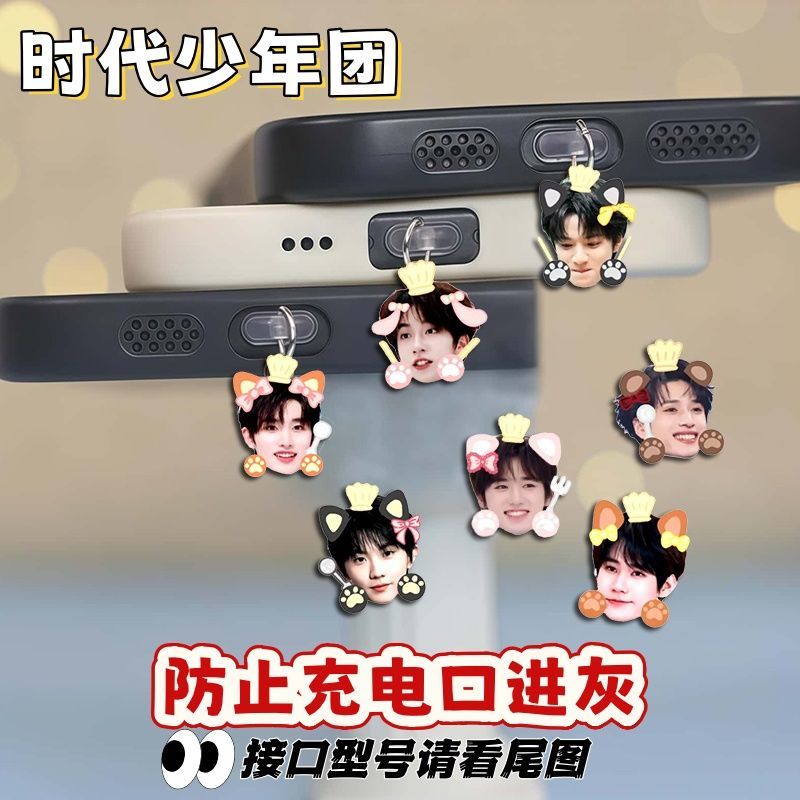 新款时代少年团周边张真