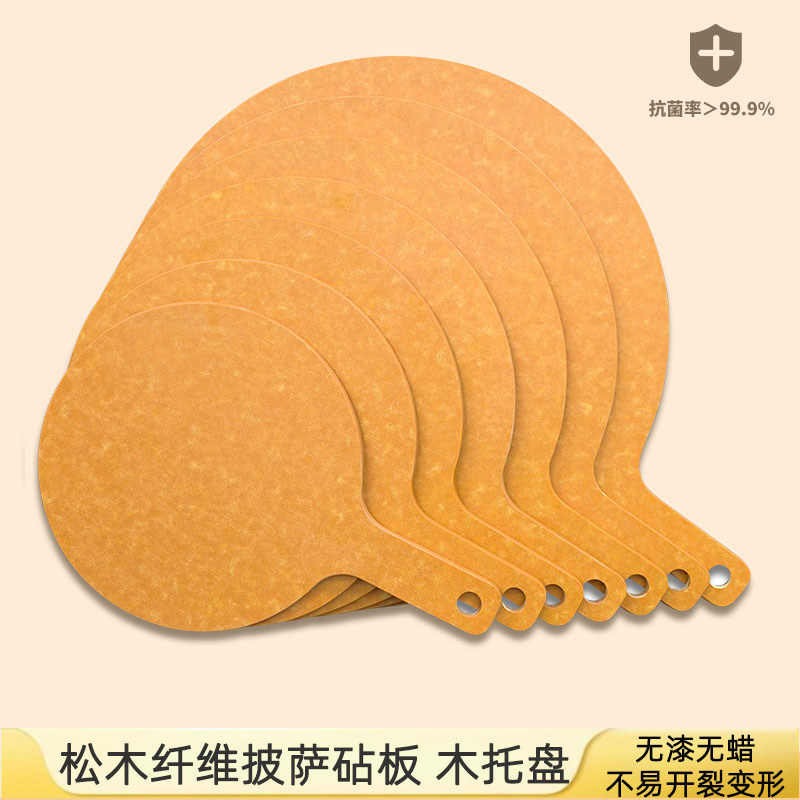 披萨店木纤维披萨板切饼牛排砧板防霉披萨盘面包薄托盘木质制菜板
