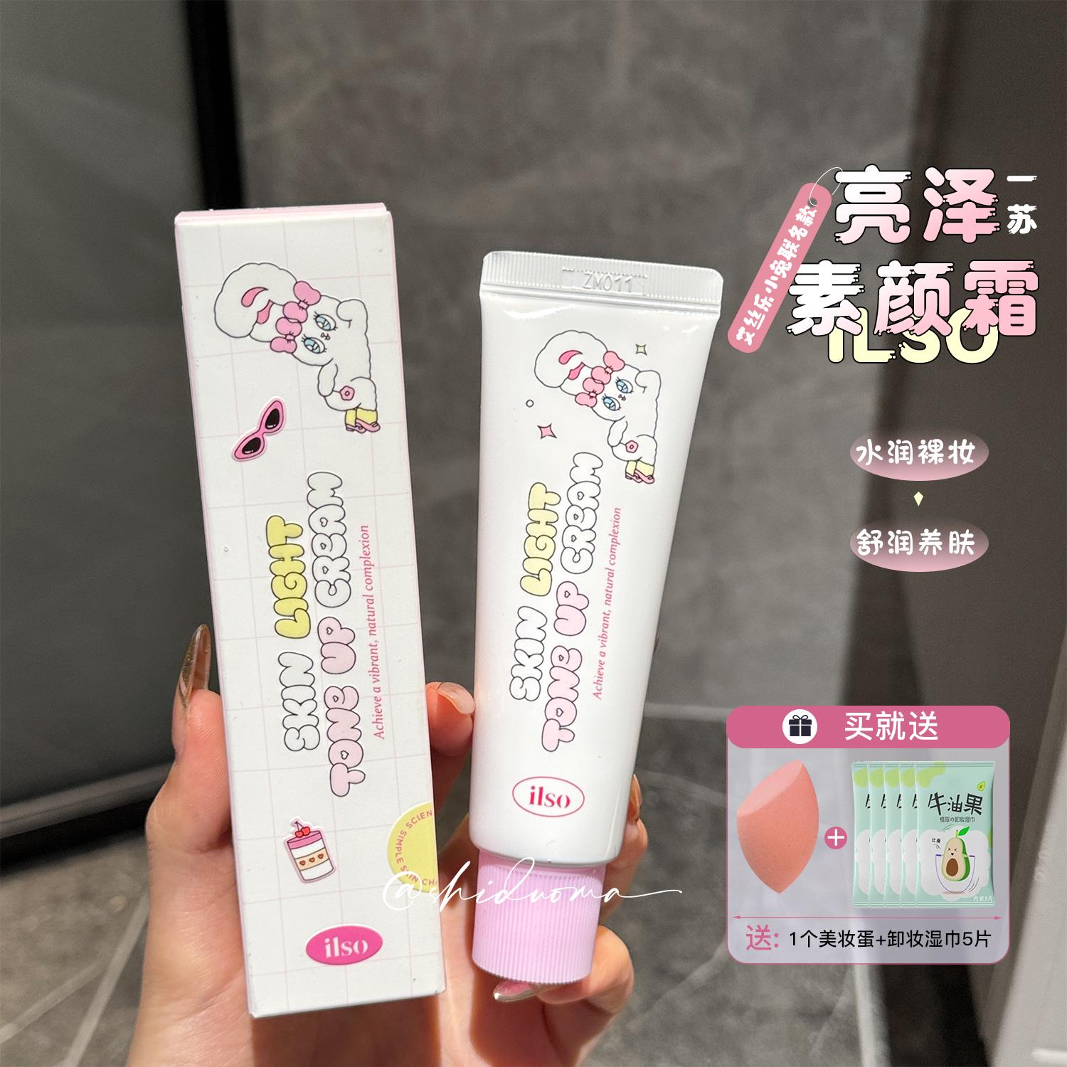 打造伪素颜！ilso一苏联