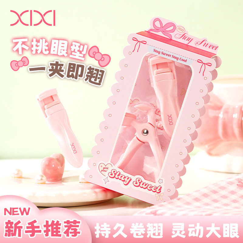 正品无边框广角睫毛夹自然卷翘持久定型太阳花新手美睫工具套盒16