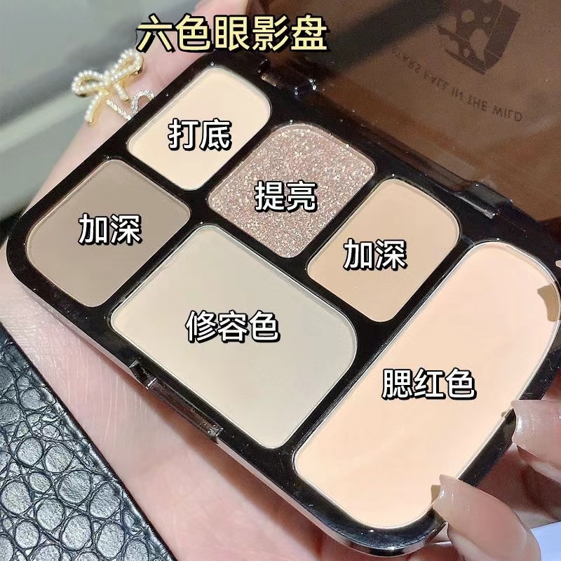 一盘全脸用！六色眼影盘