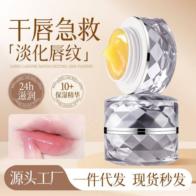 DEEJONS淡化唇纹去角质草本精华唇霜 补水保湿淡化唇周黑睡眠唇膜
