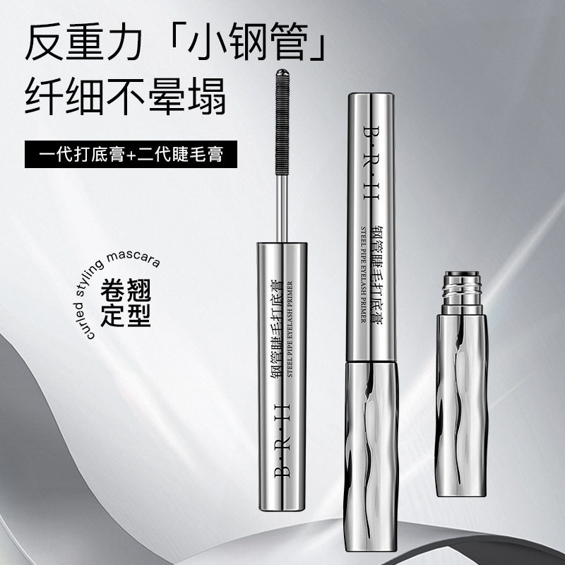 BRH小钢管睫毛膏立体定型防水纤长不易晕染下睫毛卷翘绒密打底膏G