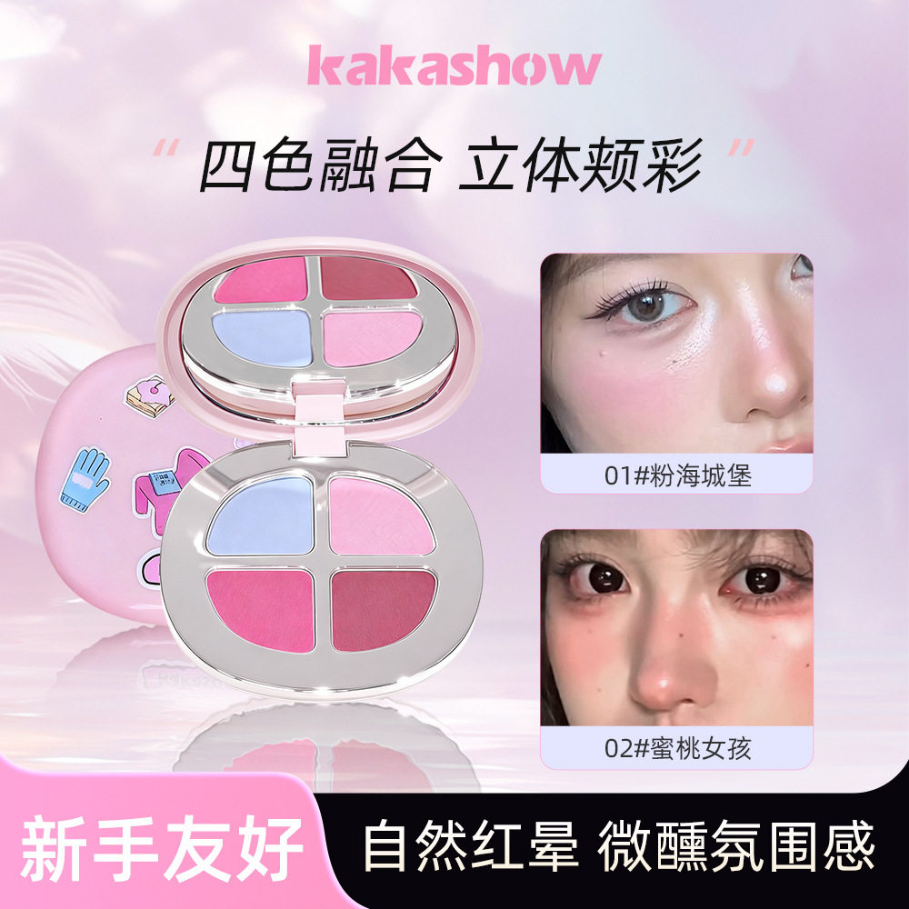 官网颊彩绽放四色腮红膨胀收缩色胭脂自然提亮持久氛围感C617