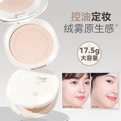 正品 6197尤雾清透粉饼控油定妆绒雾原生感清透上妆水感服帖大容量