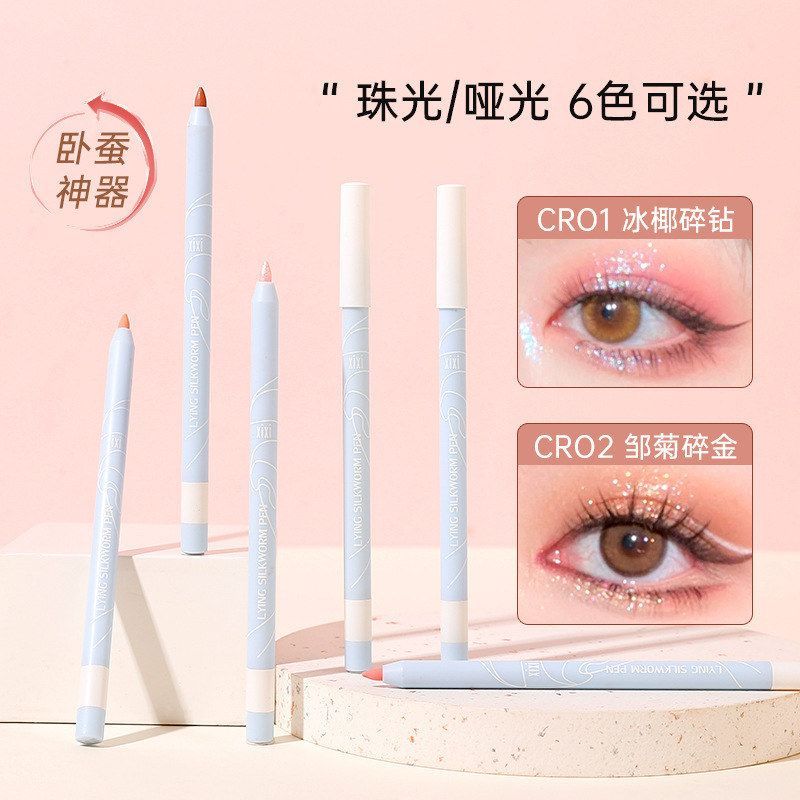 星河防水珠光高光眼影xixi笔妙颜珠光初学者削笔器自带卧蚕笔提亮