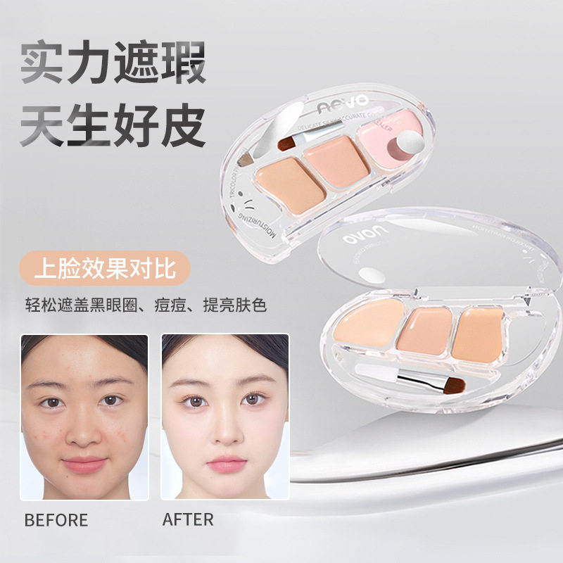 彩妆NOVO丝柔无迹三色遮瑕膏遮盖斑点痘印黑眼圈眼袋泪沟提亮肤色