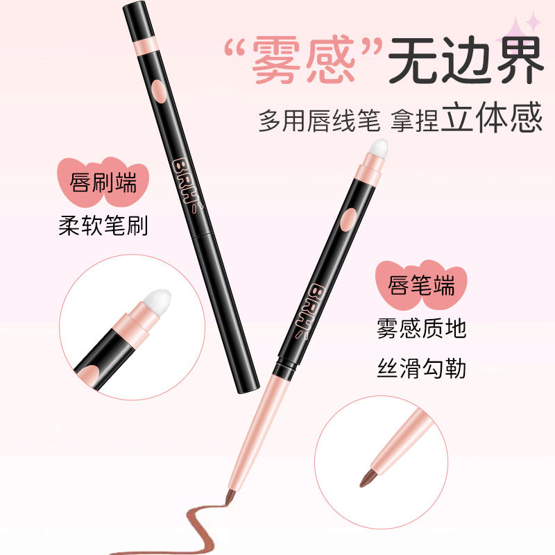 BRH艺术家唇线笔勾勒立体饱满唇型哑光口红笔双头带唇刷持妆显色H