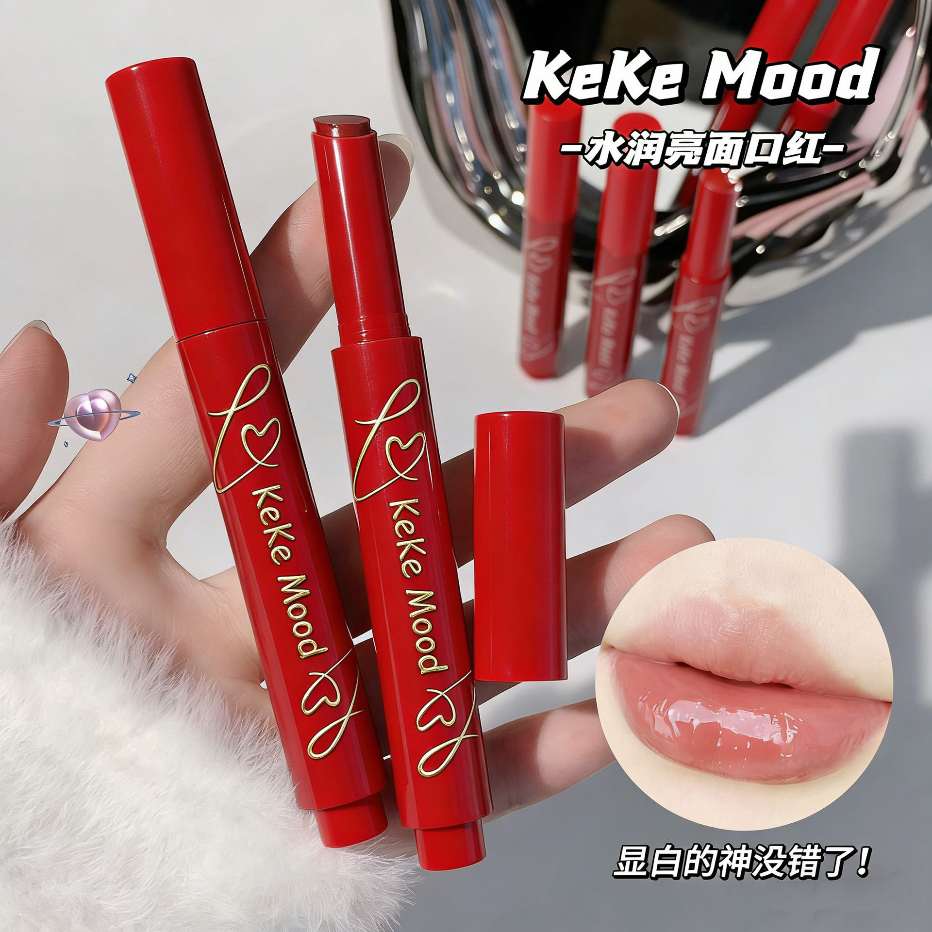 kekemood水润固体唇蜜口红水光镜面按压式自然嘟嘟唇伪素颜唇釉