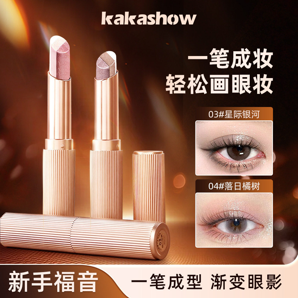 官网灵动明眸三色眼影棒珠光细闪卧蚕眼角提亮持妆不卡粉C638