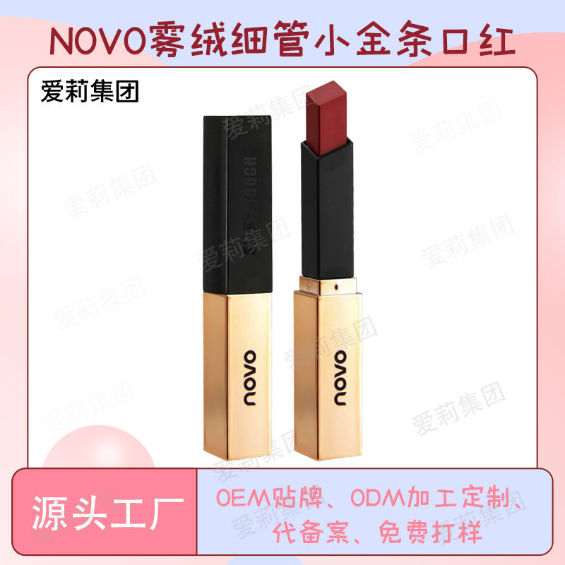 NOVO5266雾绒细管小金条口红持妆久滋润唇保湿哑光抖音同款美妆