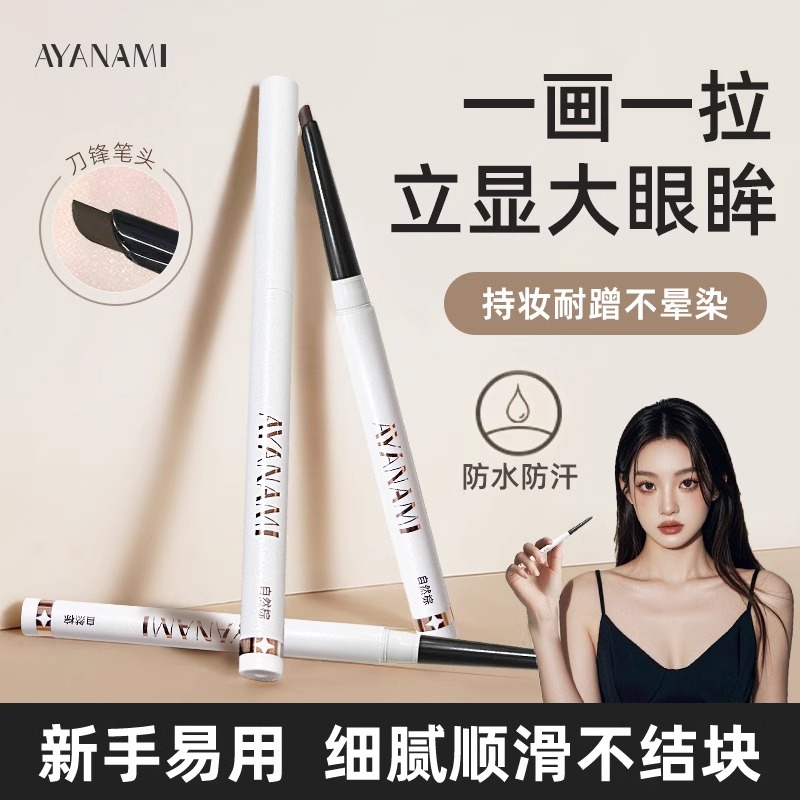 一触显色好顺滑！砍刀眼