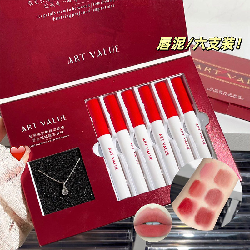 Art Value项链红丝绒唇泥套盒 丝绒雾面唇釉 大红系列情人节