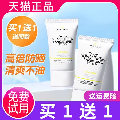 lancerking塑美大健康隔