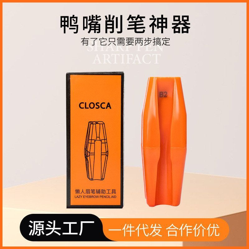 厂家批发定制眉笔卡槽磨砂板小眉刷美工刀唇笔眼线笔眉笔削笔神器
