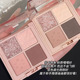 小红书推荐 四色眼影盘珠光哑光四事烟火大地色眼影日常通勤奶茶盘