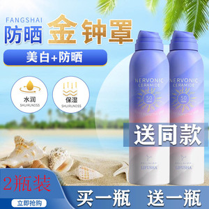 防晒喷雾男女面部全身防紫外线美白隔离补水保湿学生军训专用