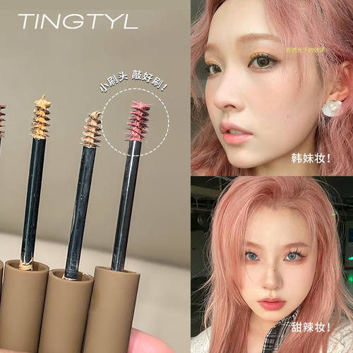 红棕色染眉膏女浅色防水