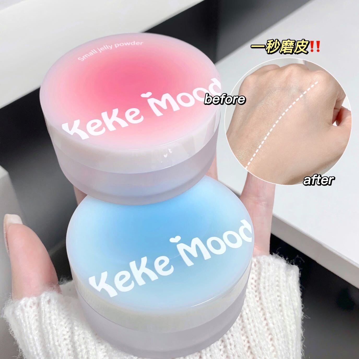kekemood小果冻定妆散粉防水防汗持久控油磨皮蜜粉粉饼学生