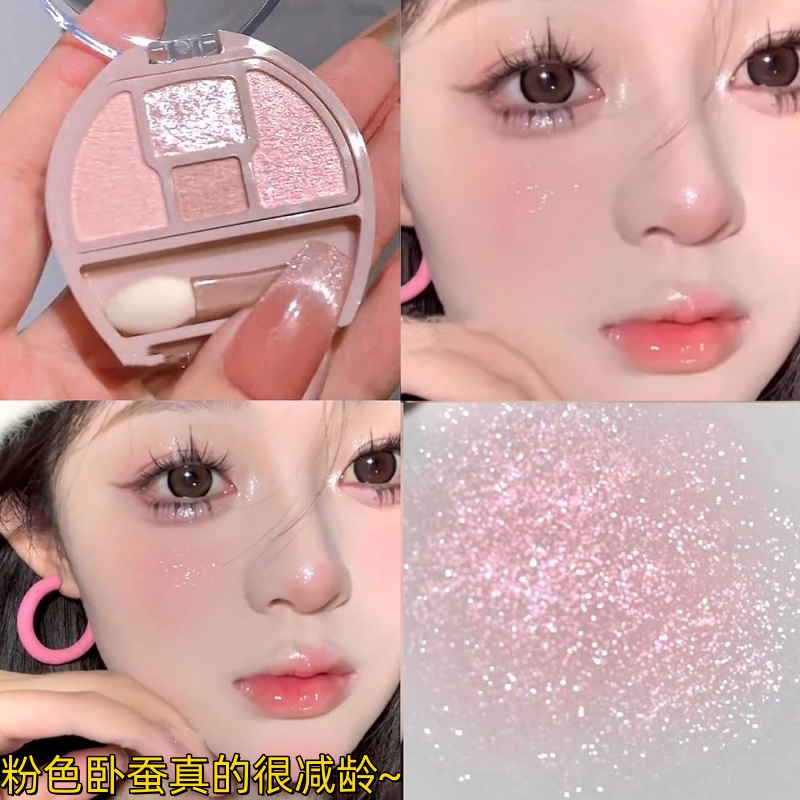 粉色卧蚕很减龄迷雾四色