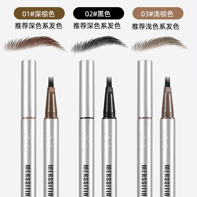 新手四叉眉笔女持久显色不易脱色晕染丝滑顺畅根根分明眉极细