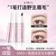 A.M.G一笔速成水眉笔自然勾勒根根分明眉持妆显色不晕染A8050