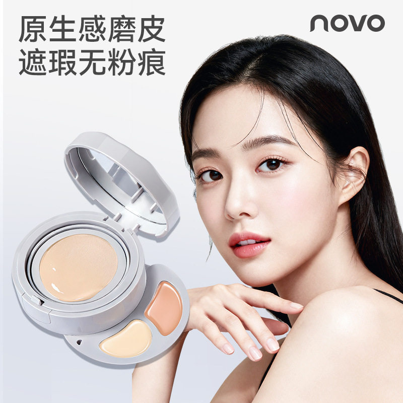 novo云脂凝光气垫粉霜遮瑕膏修肤遮盖瑕疵持妆轻盈脸部遮盖黑眼圈