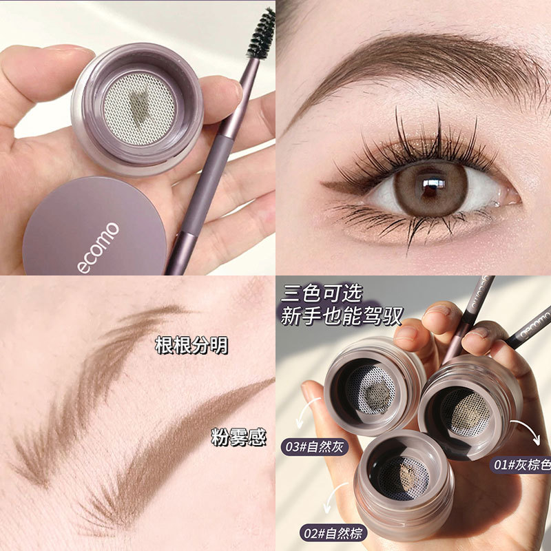 空气柔雾眉膏显色持久防水防汗不晕染自然眉定型眉笔眉粉初学