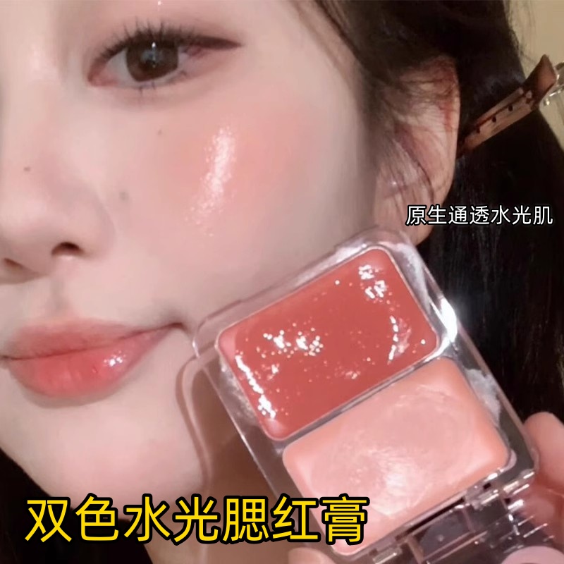 双色水光腮红膏奶油高光