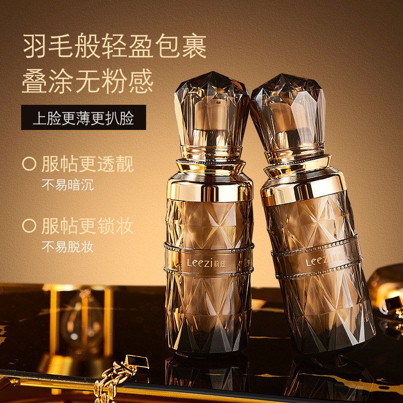 莉兹小黑瓶柔雾持妆粉底液 滋润持妆不脱妆遮瑕均匀肤色奶油BB霜